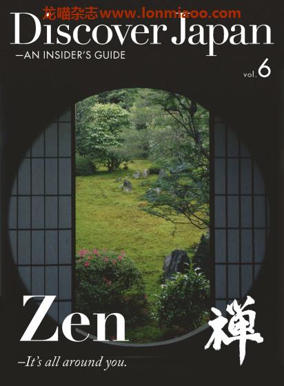 [日本版]Discover Japan An Insider’s Guide vol.6 日本文化PDF电子杂志（英文版）